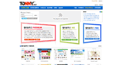 Desktop Screenshot of ms.tonny.net