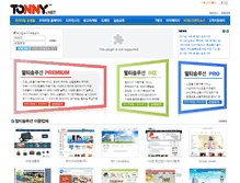 Tablet Screenshot of ms.tonny.net