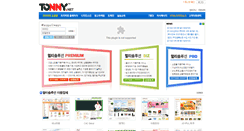 Desktop Screenshot of dmarket.tonny.net