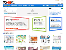 Tablet Screenshot of dmarket.tonny.net
